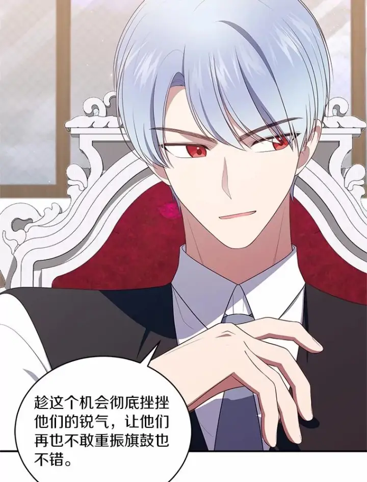 漫画《恶棍的宝贝女儿》75.期待下一次礼物第78张图