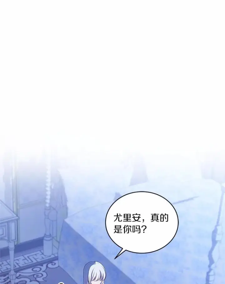 漫画《恶棍的宝贝女儿》75.期待下一次礼物第9张图