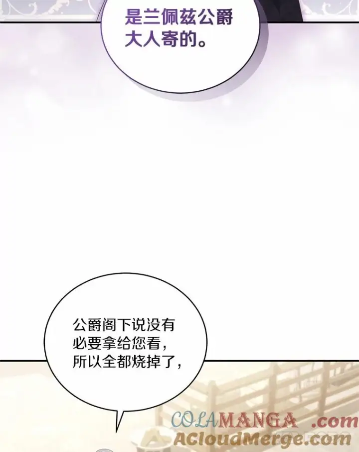 漫画《恶棍的宝贝女儿》75.期待下一次礼物第91张图