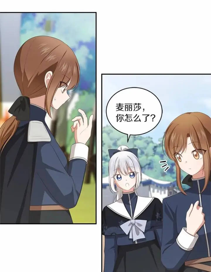漫画《恶棍的宝贝女儿》76.交个朋友吧第11张图