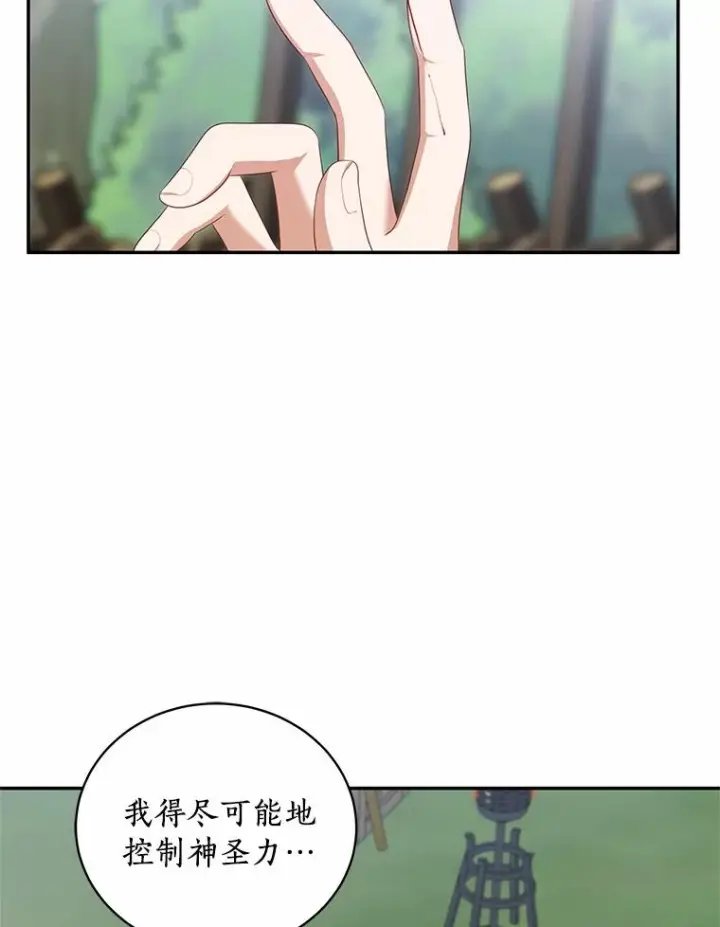 漫画《恶棍的宝贝女儿》76.交个朋友吧第14张图