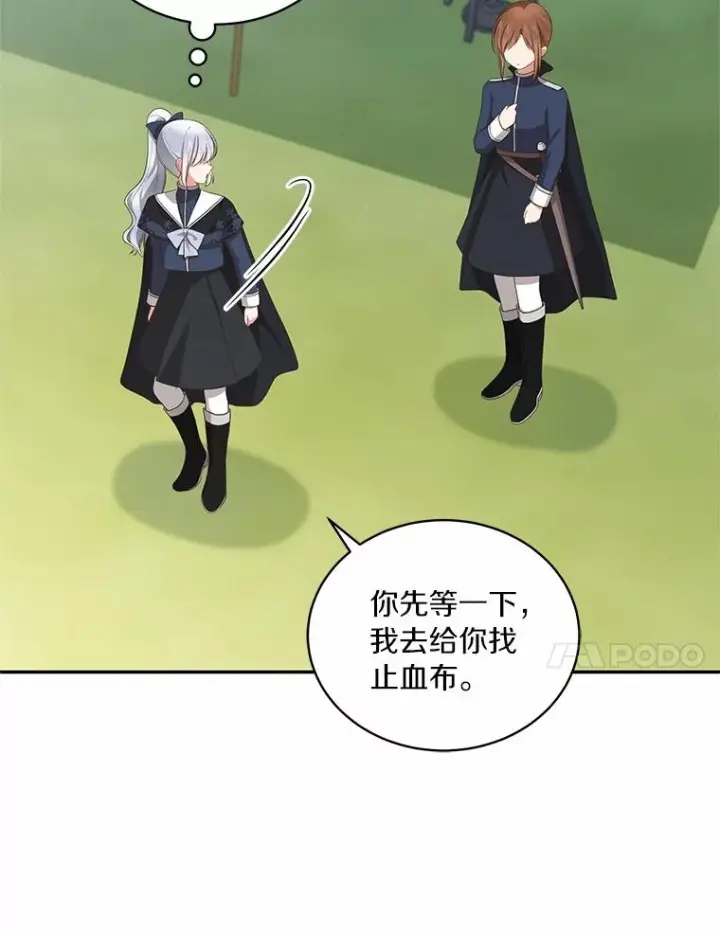 漫画《恶棍的宝贝女儿》76.交个朋友吧第15张图