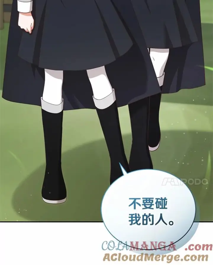 漫画《恶棍的宝贝女儿》76.交个朋友吧第25张图