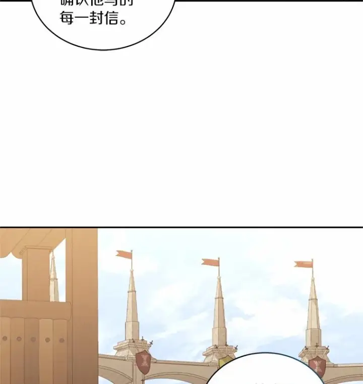 漫画《恶棍的宝贝女儿》76.交个朋友吧第3张图