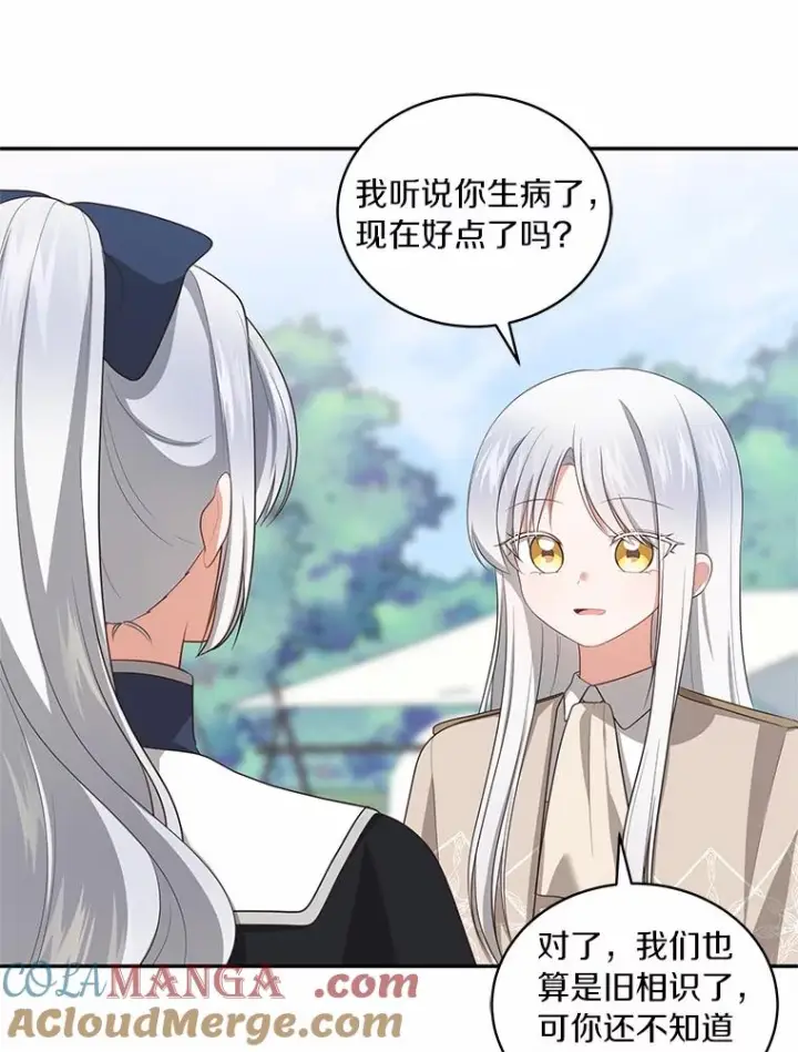 漫画《恶棍的宝贝女儿》76.交个朋友吧第31张图