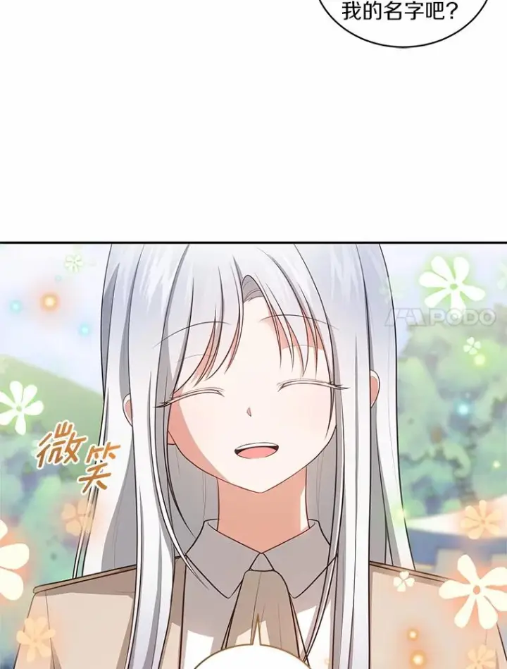 漫画《恶棍的宝贝女儿》76.交个朋友吧第32张图