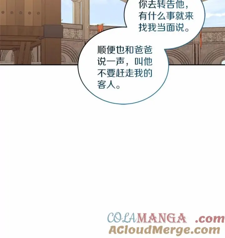 漫画《恶棍的宝贝女儿》76.交个朋友吧第4张图