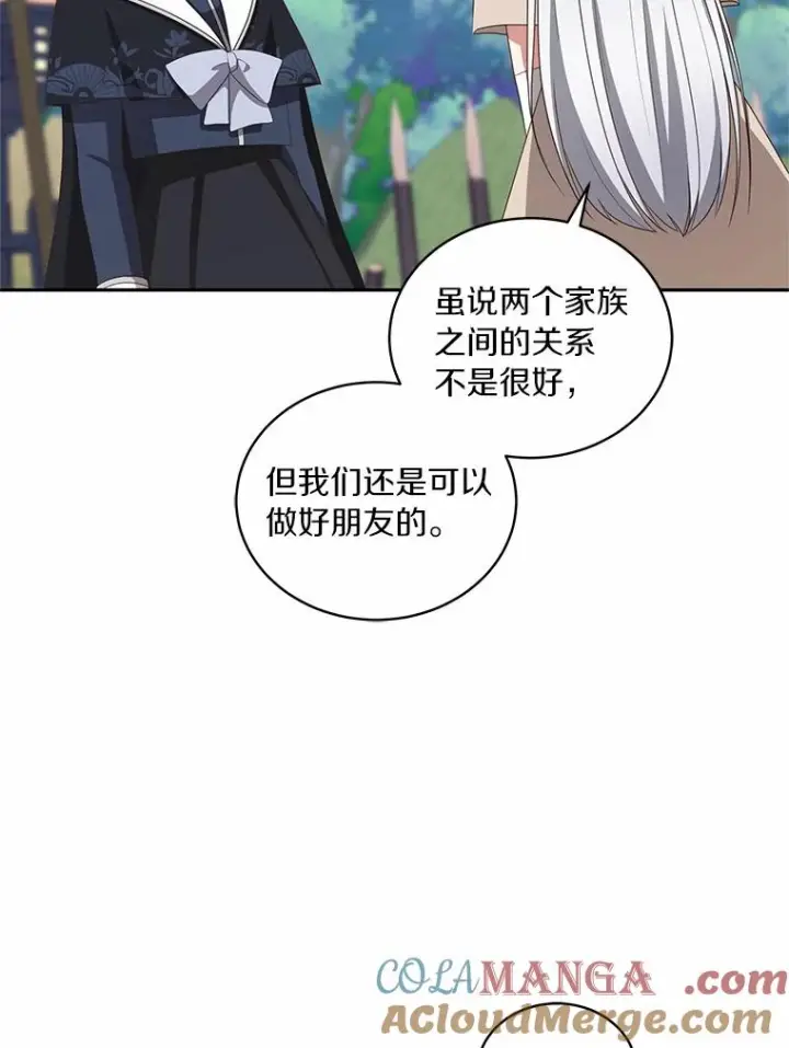 漫画《恶棍的宝贝女儿》76.交个朋友吧第46张图