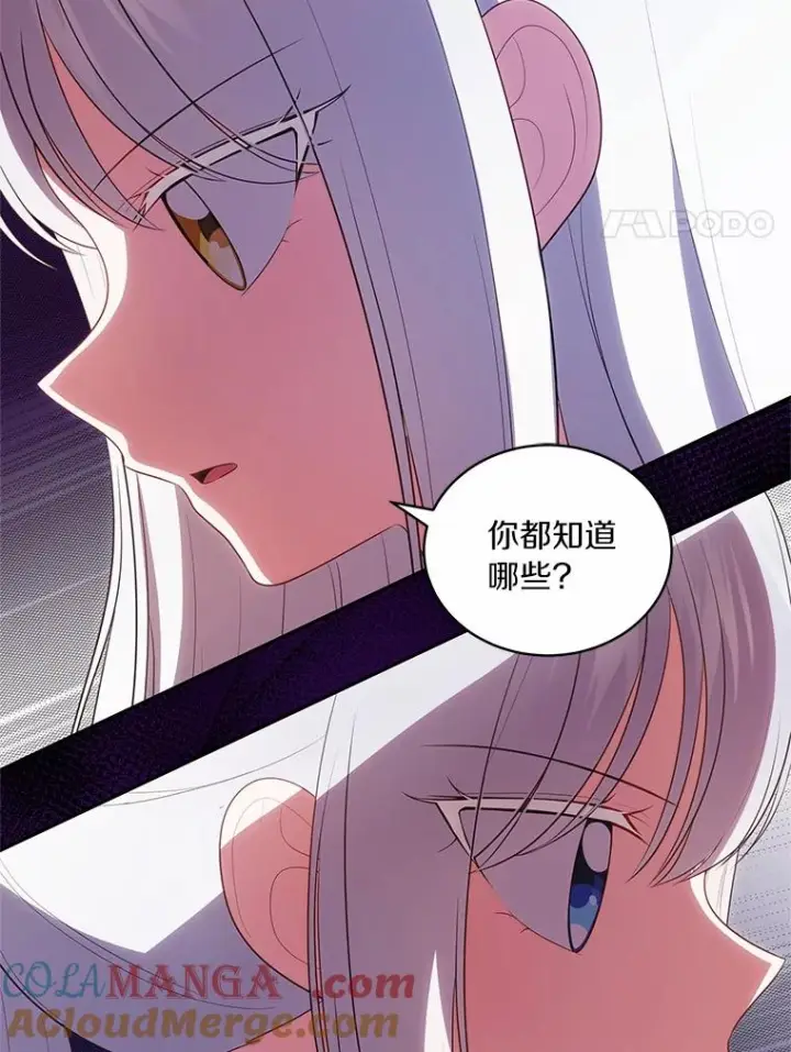 漫画《恶棍的宝贝女儿》76.交个朋友吧第52张图
