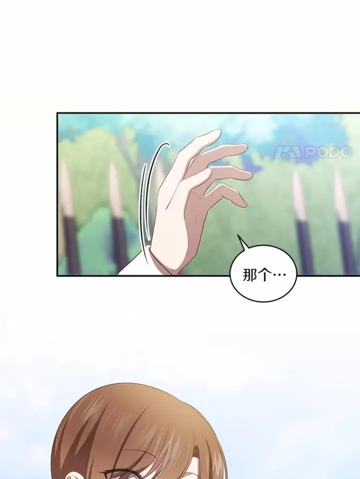 漫画《恶棍的宝贝女儿》76.交个朋友吧第59张图