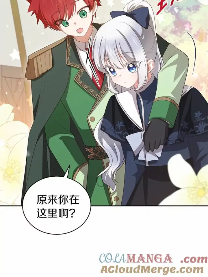 漫画《恶棍的宝贝女儿》76.交个朋友吧第64张图