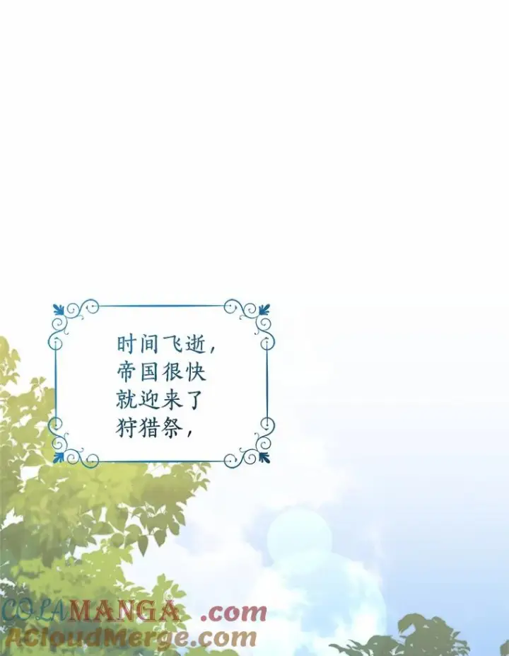 漫画《恶棍的宝贝女儿》76.交个朋友吧第7张图