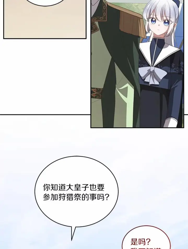 漫画《恶棍的宝贝女儿》76.交个朋友吧第81张图