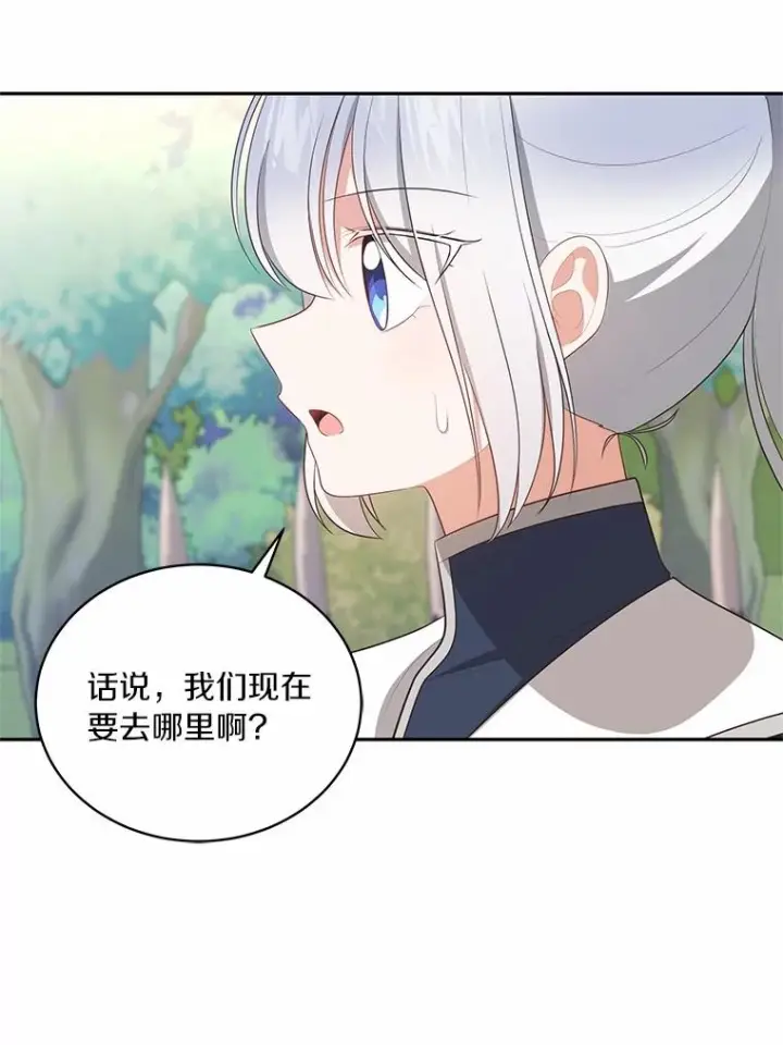 漫画《恶棍的宝贝女儿》76.交个朋友吧第83张图