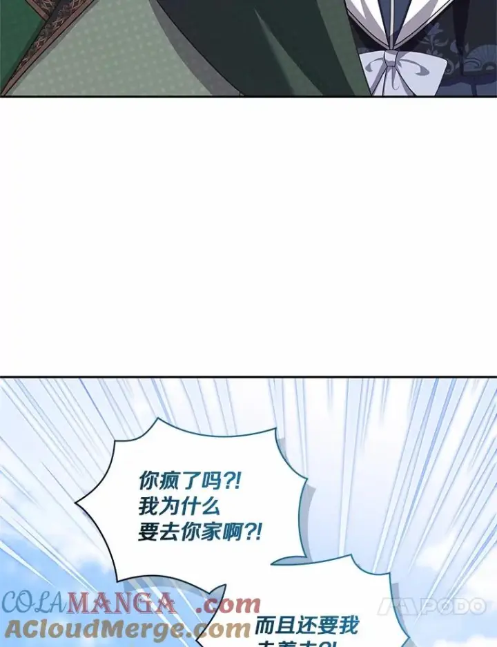漫画《恶棍的宝贝女儿》76.交个朋友吧第85张图