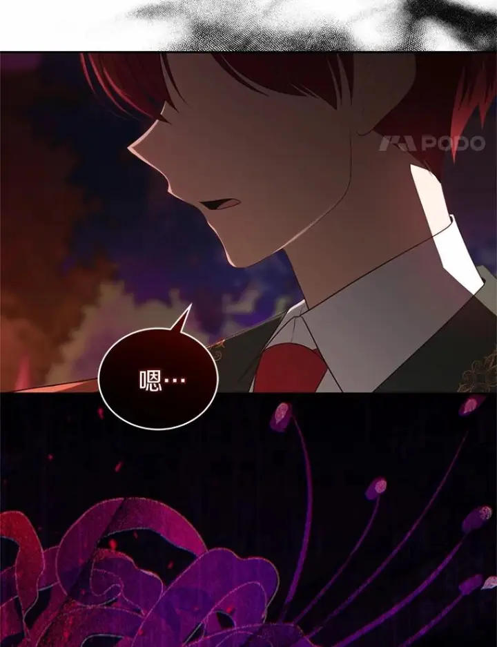 漫画《恶棍的宝贝女儿》76.交个朋友吧第89张图