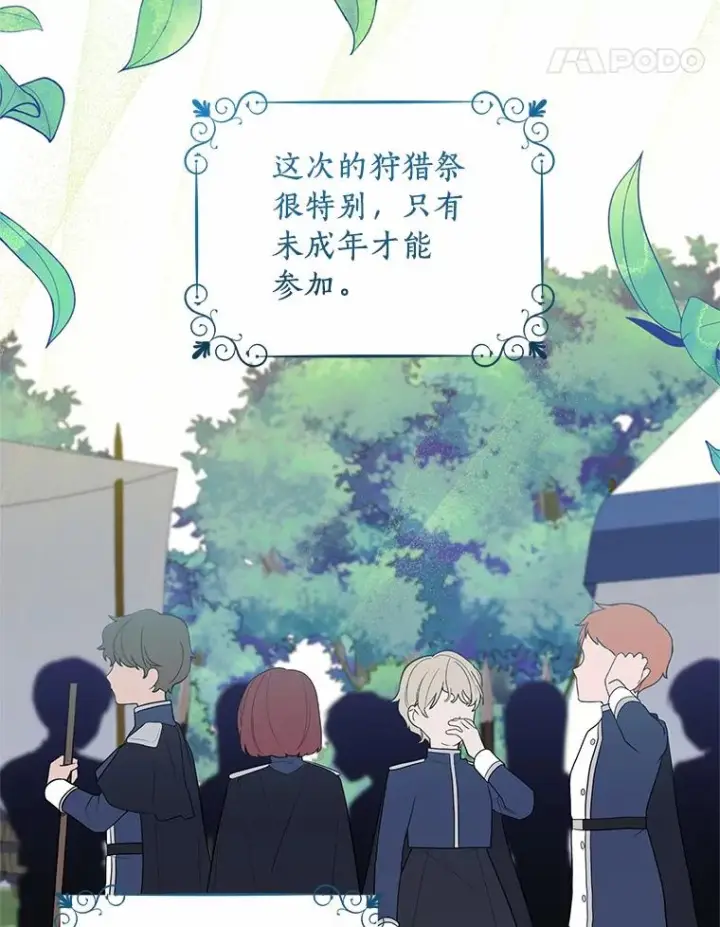 漫画《恶棍的宝贝女儿》76.交个朋友吧第9张图