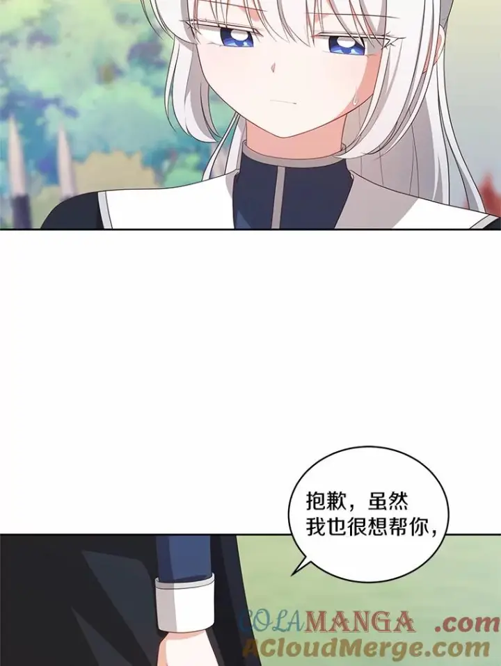 漫画《恶棍的宝贝女儿》77.帮帮我的母亲第10张图