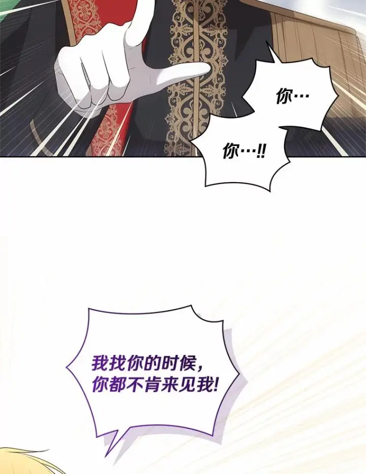 漫画《恶棍的宝贝女儿》77.帮帮我的母亲第23张图