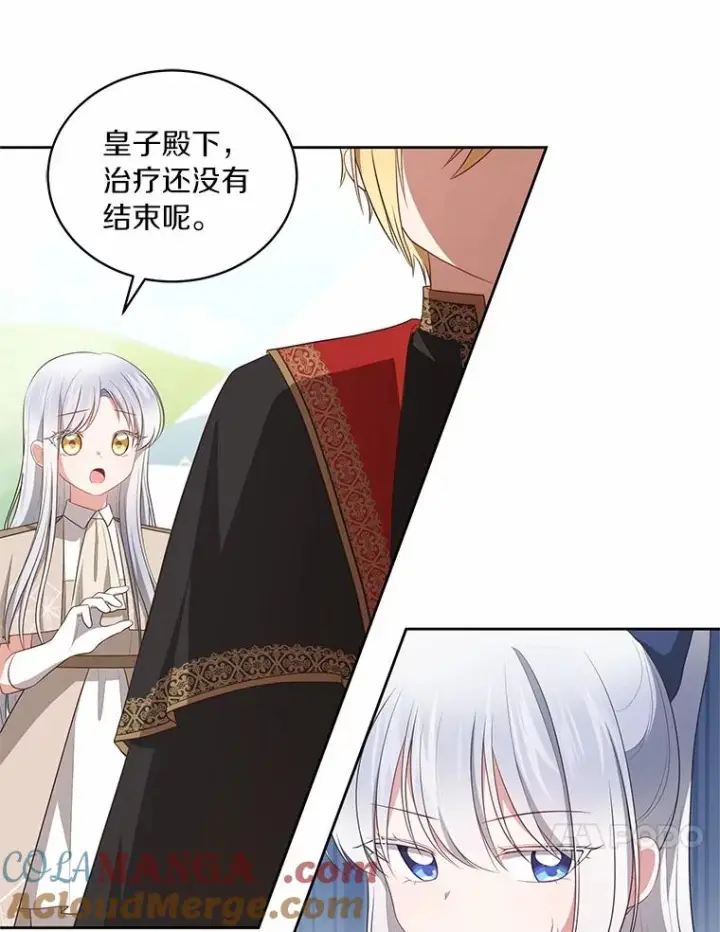 漫画《恶棍的宝贝女儿》77.帮帮我的母亲第25张图