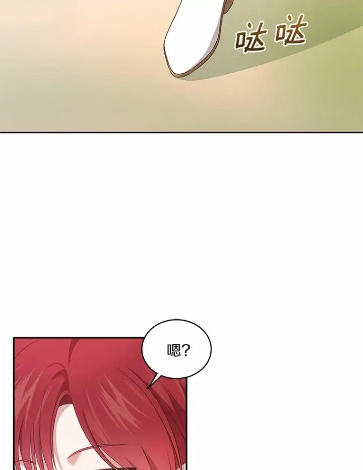 漫画《恶棍的宝贝女儿》77.帮帮我的母亲第27张图