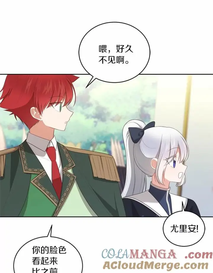 漫画《恶棍的宝贝女儿》77.帮帮我的母亲第31张图