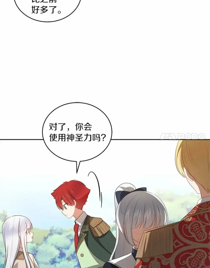 漫画《恶棍的宝贝女儿》77.帮帮我的母亲第32张图
