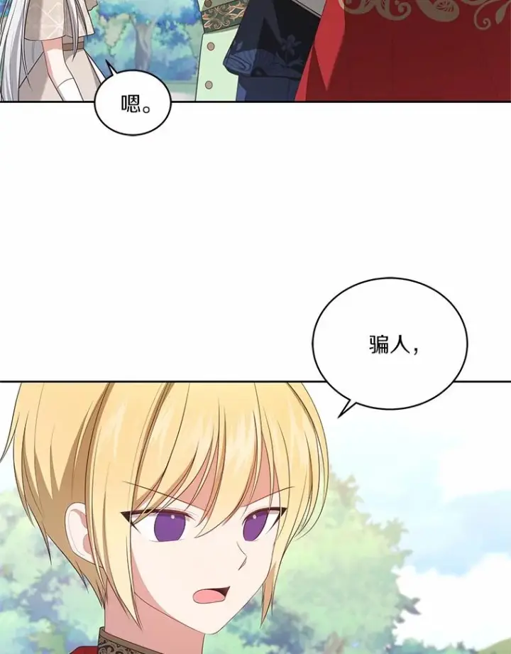 漫画《恶棍的宝贝女儿》77.帮帮我的母亲第33张图