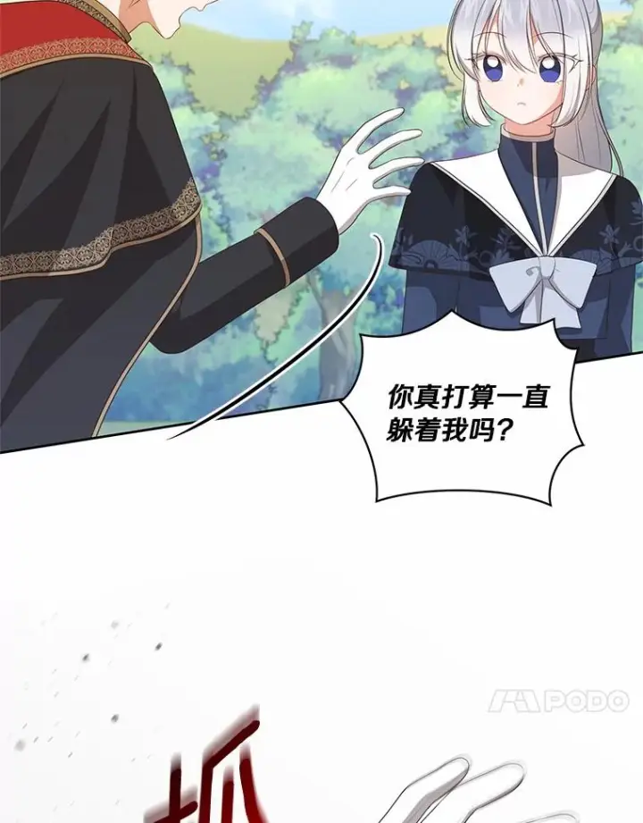 漫画《恶棍的宝贝女儿》77.帮帮我的母亲第35张图