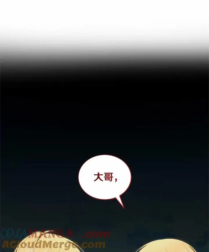 漫画《恶棍的宝贝女儿》77.帮帮我的母亲第37张图