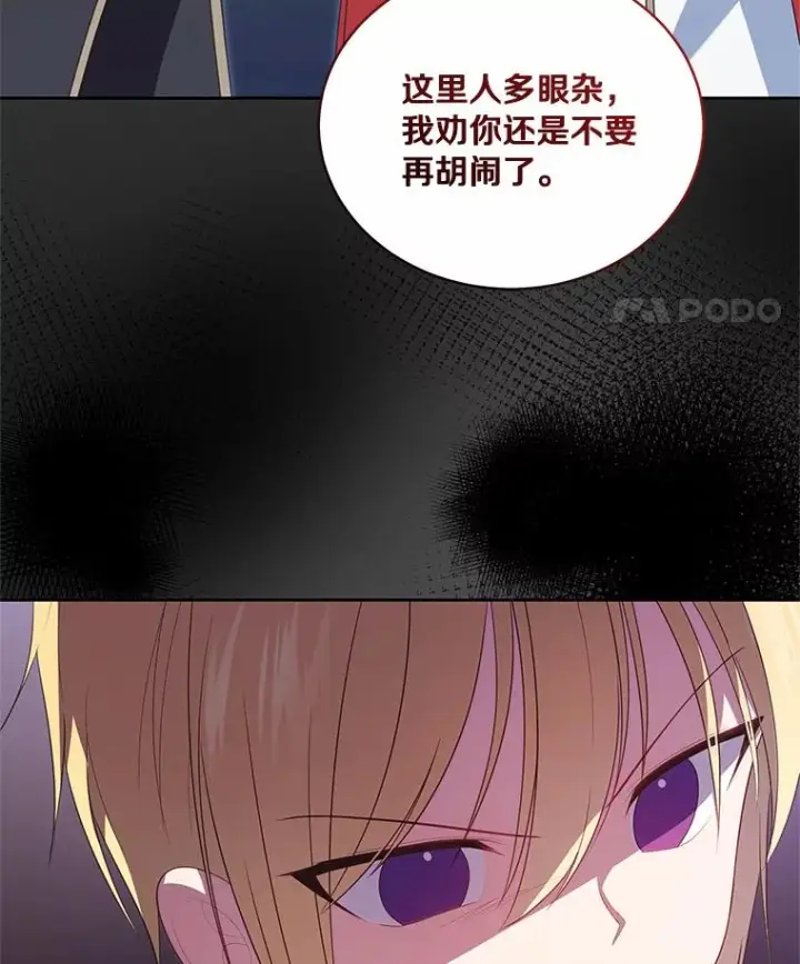 漫画《恶棍的宝贝女儿》77.帮帮我的母亲第39张图