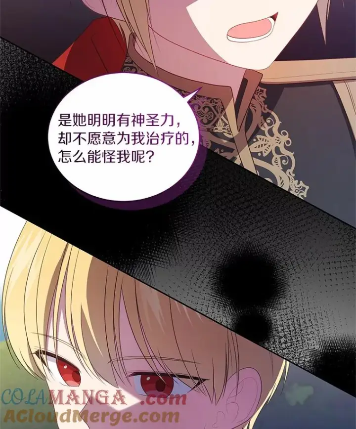 漫画《恶棍的宝贝女儿》77.帮帮我的母亲第40张图