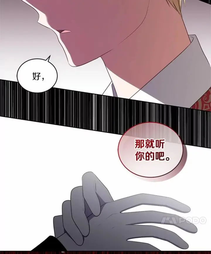 漫画《恶棍的宝贝女儿》77.帮帮我的母亲第42张图
