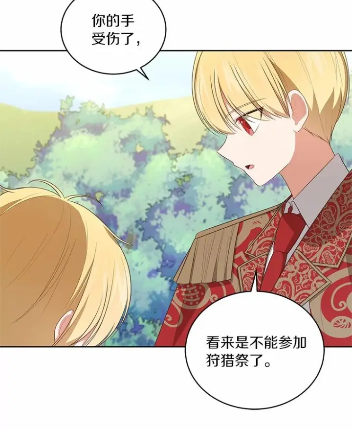 漫画《恶棍的宝贝女儿》77.帮帮我的母亲第47张图