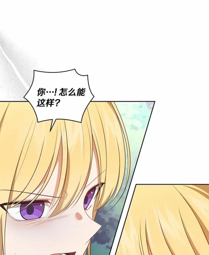 漫画《恶棍的宝贝女儿》77.帮帮我的母亲第48张图