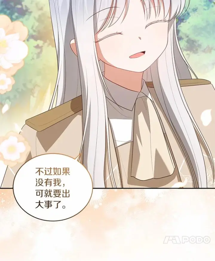 漫画《恶棍的宝贝女儿》77.帮帮我的母亲第56张图