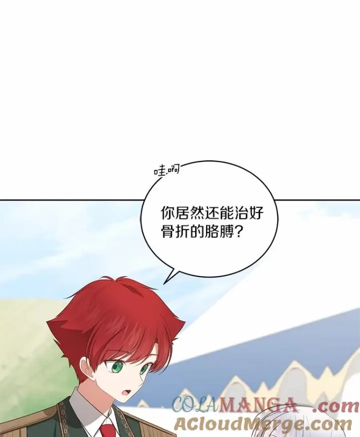漫画《恶棍的宝贝女儿》77.帮帮我的母亲第58张图