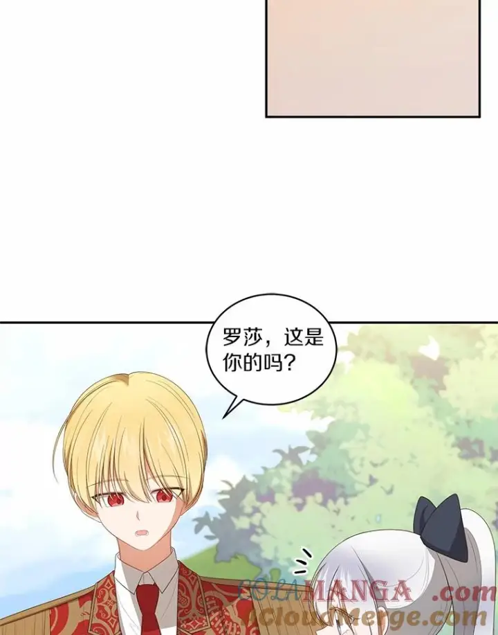 漫画《恶棍的宝贝女儿》77.帮帮我的母亲第61张图