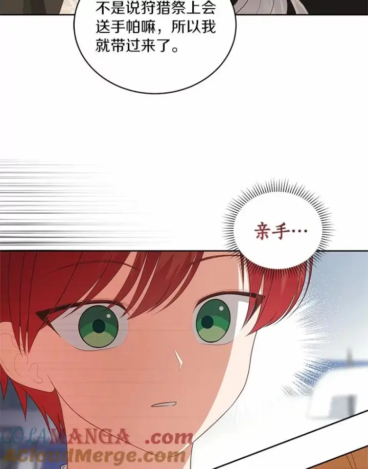 漫画《恶棍的宝贝女儿》77.帮帮我的母亲第64张图
