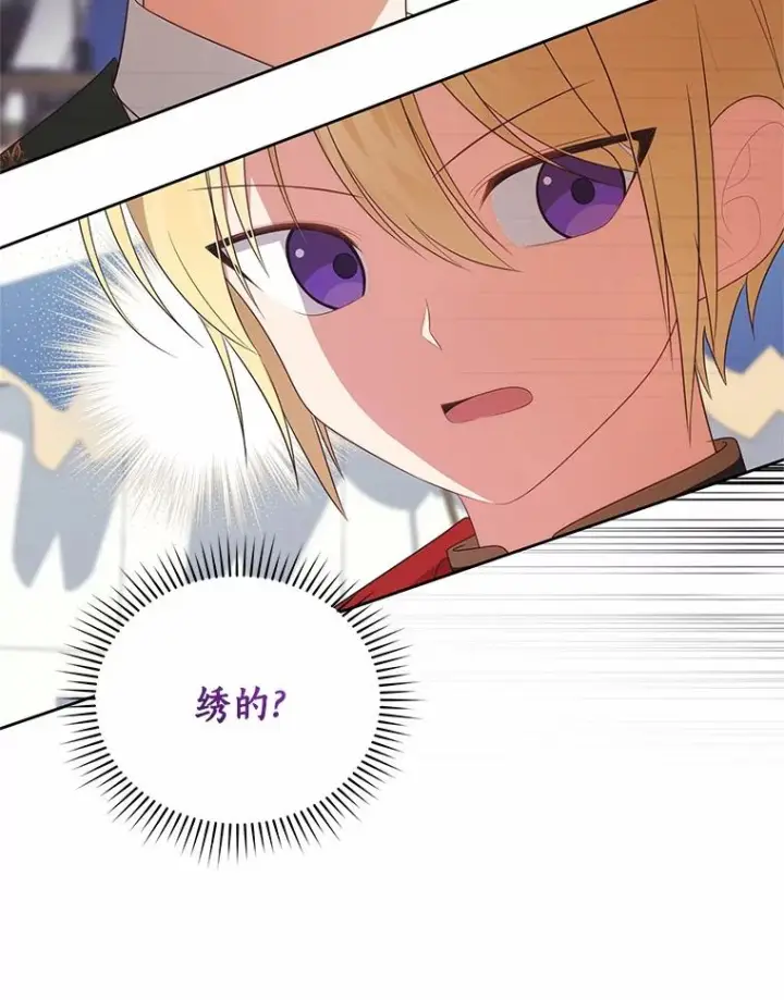 漫画《恶棍的宝贝女儿》77.帮帮我的母亲第65张图