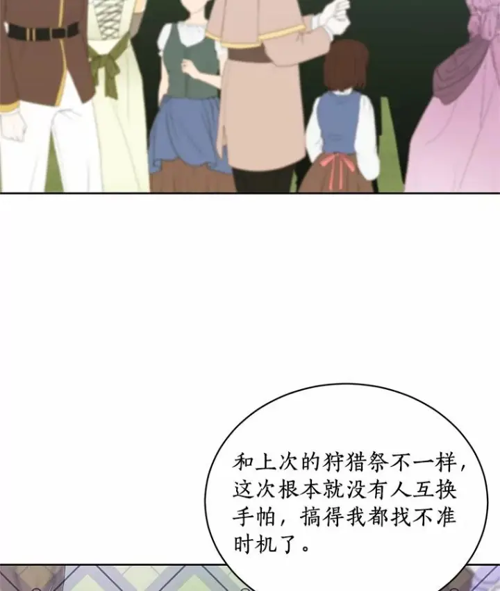 漫画《恶棍的宝贝女儿》77.帮帮我的母亲第72张图