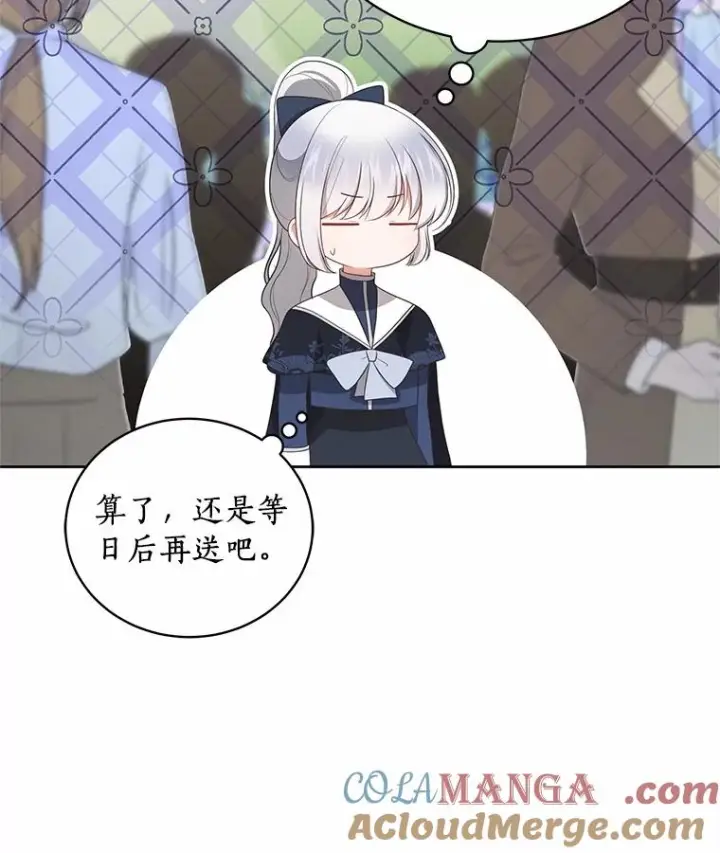 漫画《恶棍的宝贝女儿》77.帮帮我的母亲第73张图