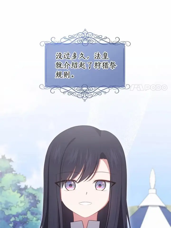 漫画《恶棍的宝贝女儿》77.帮帮我的母亲第74张图