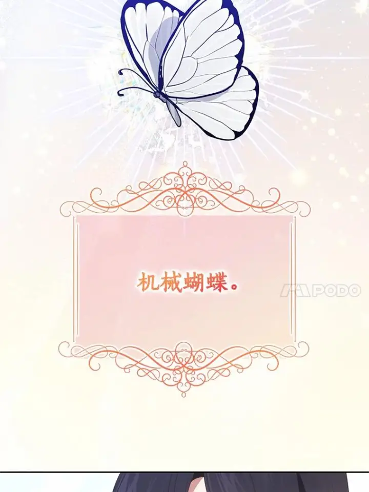 漫画《恶棍的宝贝女儿》77.帮帮我的母亲第77张图