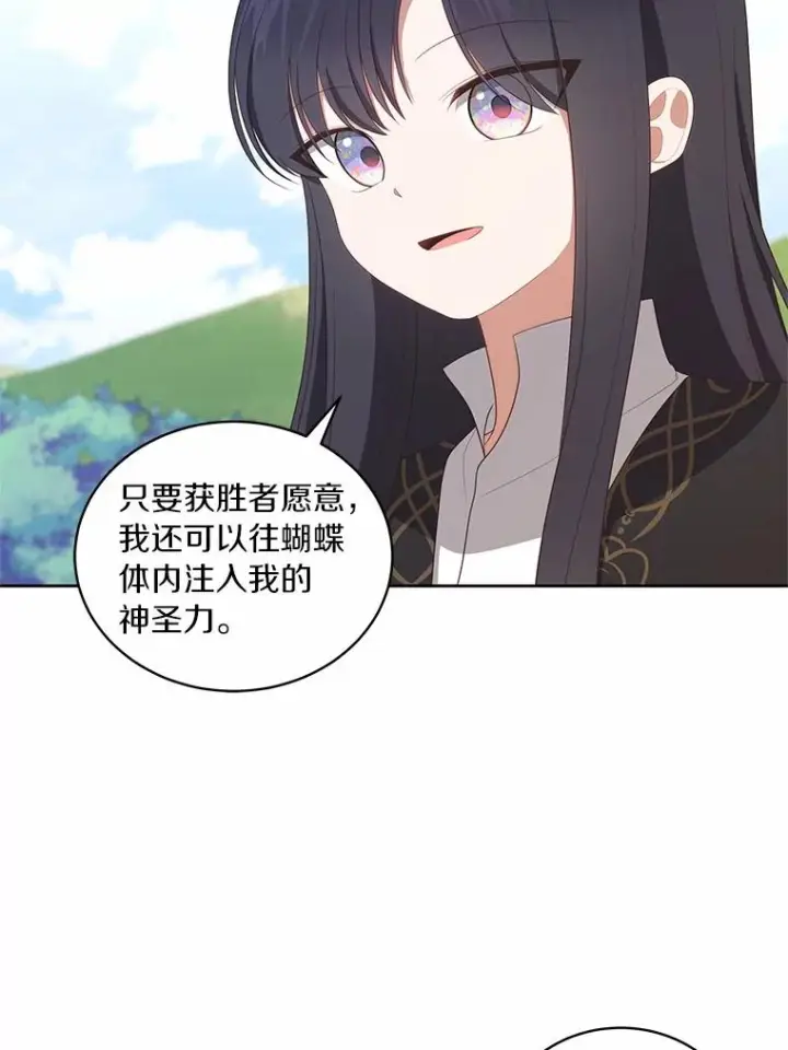 漫画《恶棍的宝贝女儿》77.帮帮我的母亲第78张图