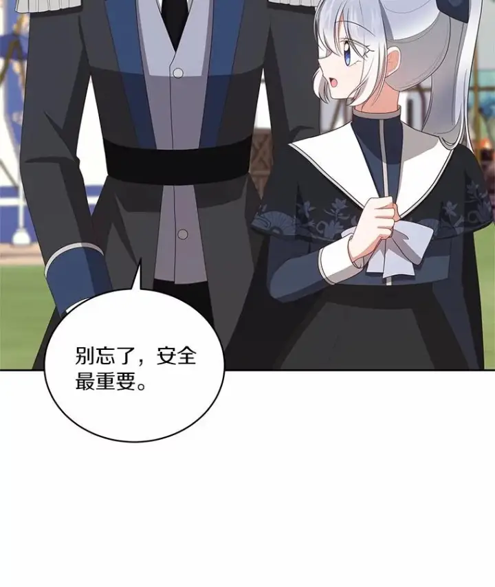 漫画《恶棍的宝贝女儿》77.帮帮我的母亲第81张图