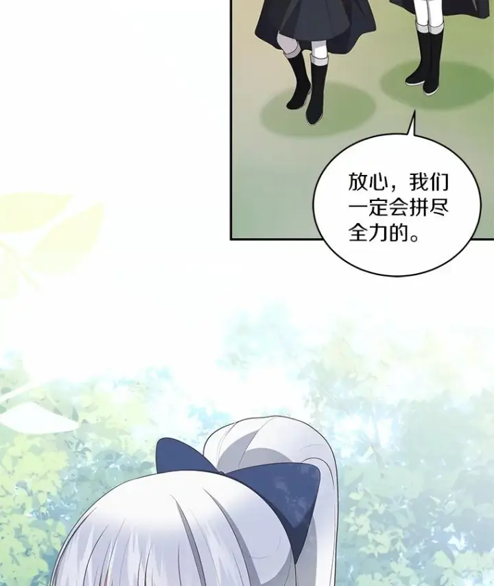 漫画《恶棍的宝贝女儿》77.帮帮我的母亲第86张图