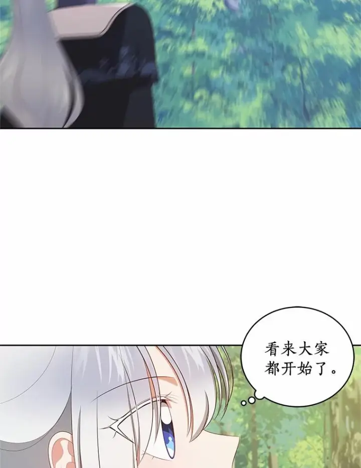 漫画《恶棍的宝贝女儿》77.帮帮我的母亲第89张图