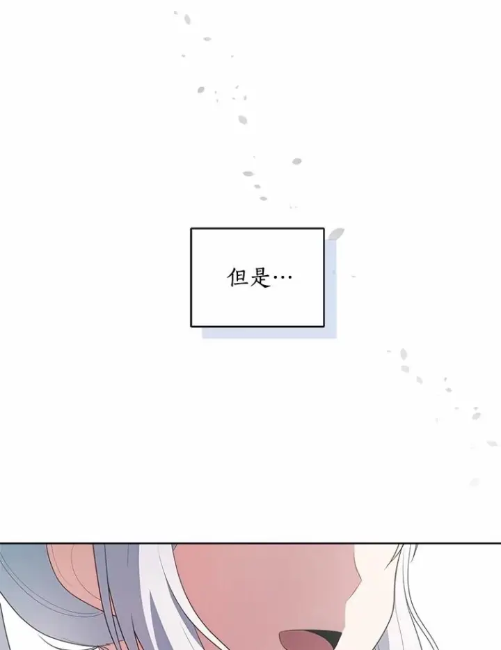 漫画《恶棍的宝贝女儿》77.帮帮我的母亲第93张图