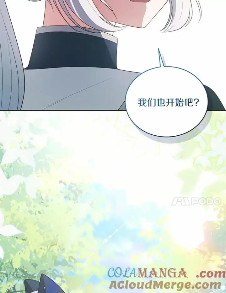 漫画《恶棍的宝贝女儿》77.帮帮我的母亲第94张图